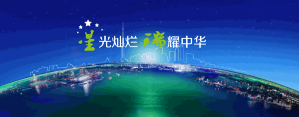 星瑞电位治疗仪